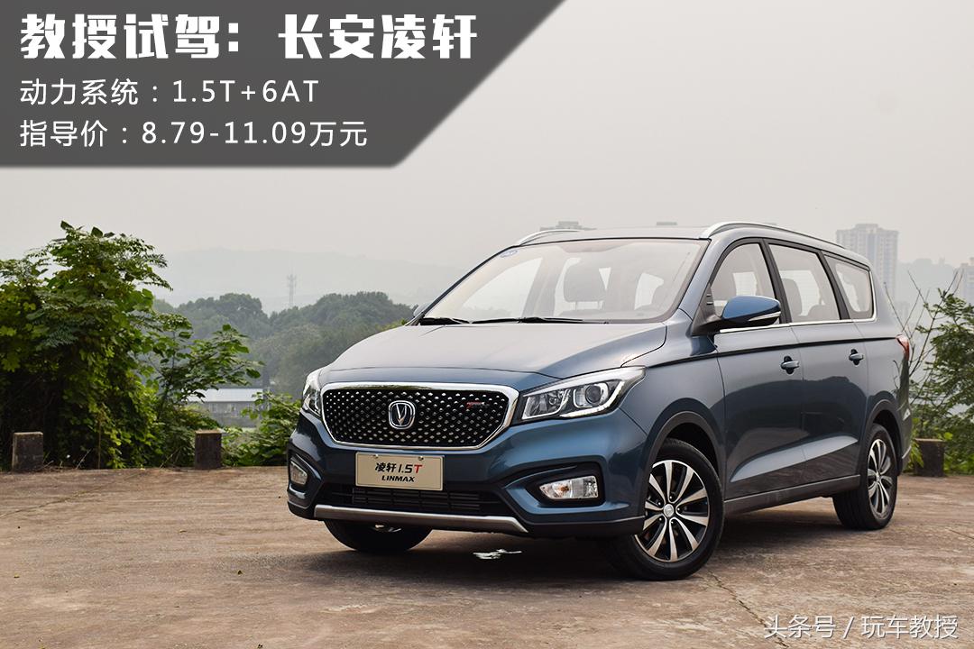 十万左右1.5t爱信6at合资轿车,6at性价比高的家用代步神车