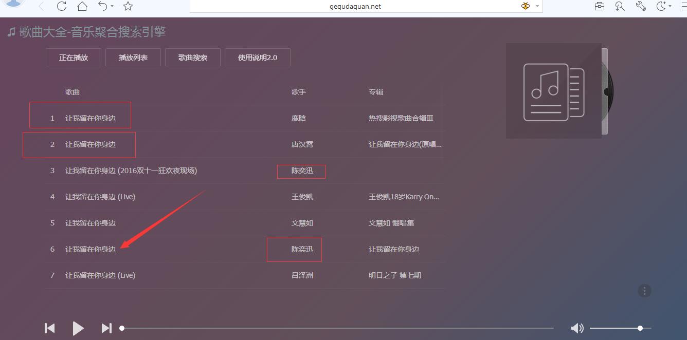 免费载歌网站,付费版权音乐如何下载