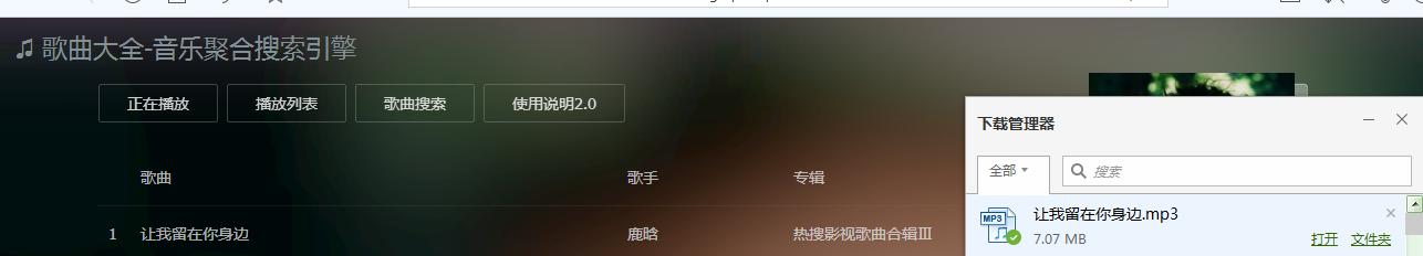 免费载歌网站,付费版权音乐如何下载
