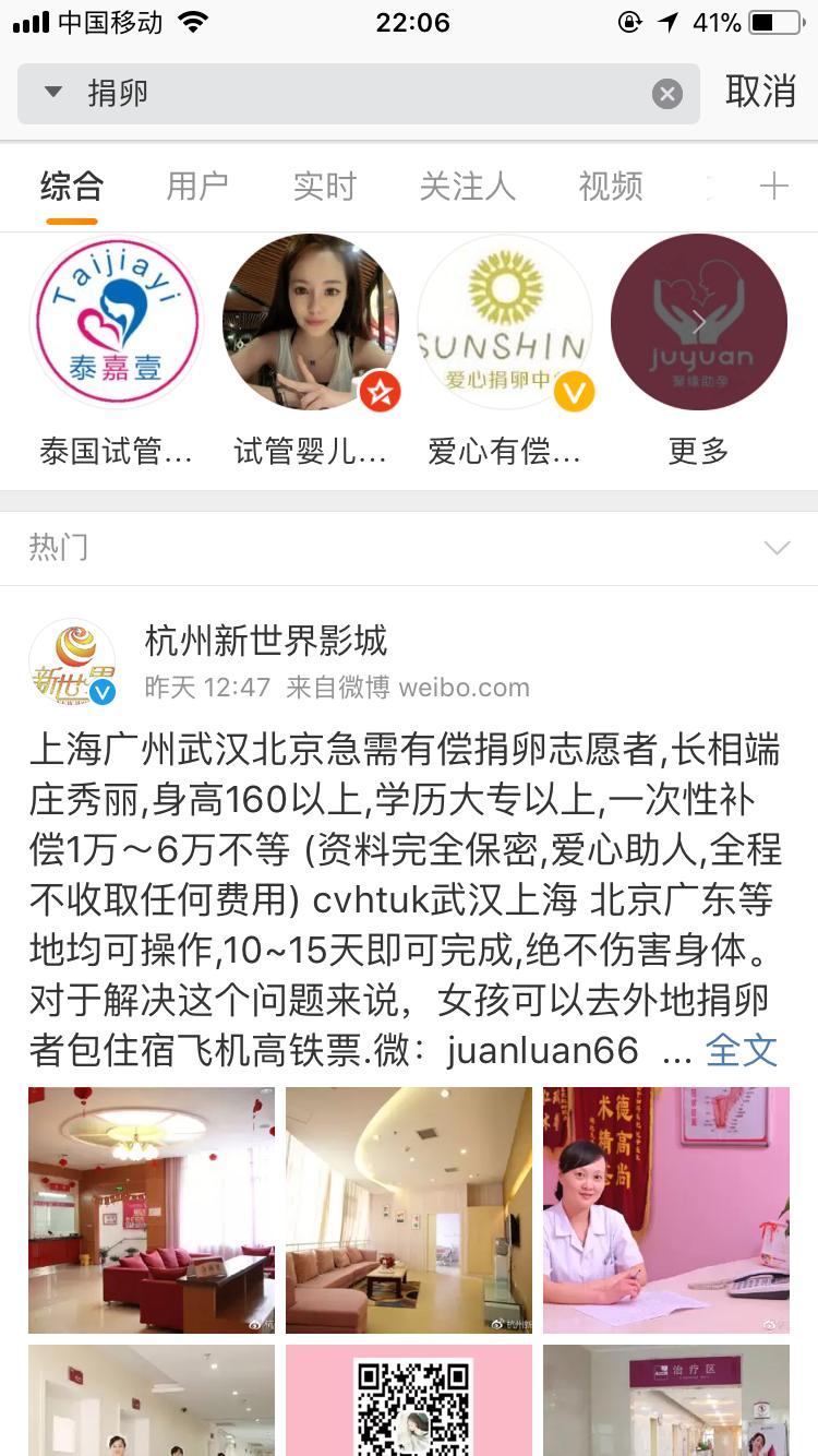 为什么说女孩子要远离捐卵,捐卵是不是骗人的