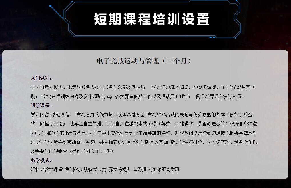 lol专业学校,lol挖掘机技巧教学