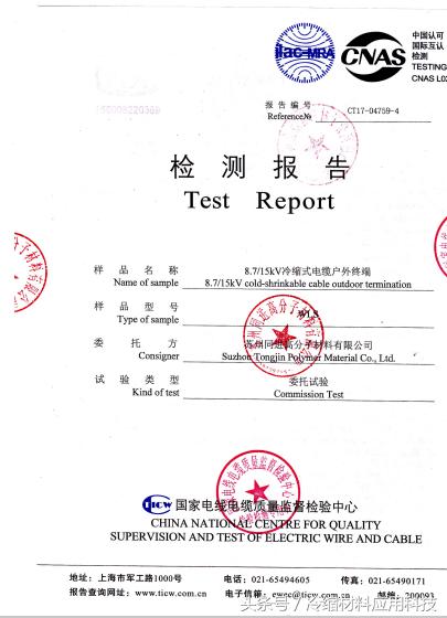 电缆冷缩套管使用寿命,冷缩电缆中间附件有效吗