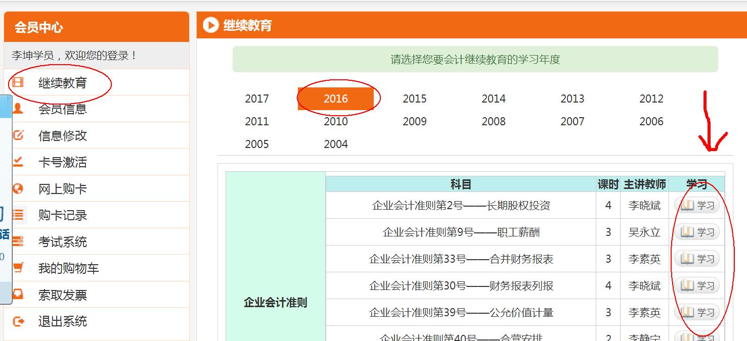 会计从业证不进行继续教育怎么办,会计证年审是继续教育吗