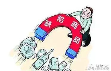 阳山街坊注意，广东省工商局公布这几百款商品有缺陷，千万别买！