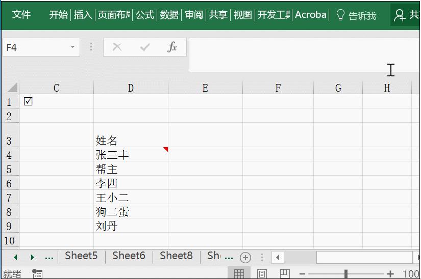 职场必备的六大excel技巧,职场小白必须收藏的excel小技巧