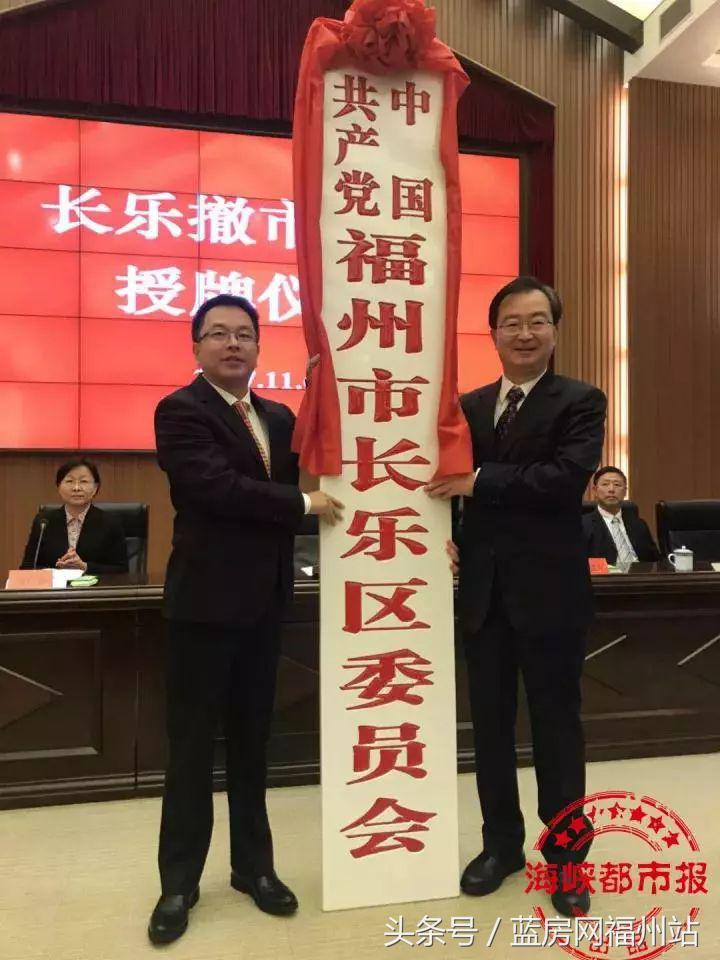 长乐区房价新政策,长乐改区后房价