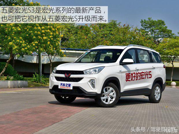 五菱宏光s3和五菱宏光plus怎么选,五菱宏光s3和长安欧尚cx70哪个好
