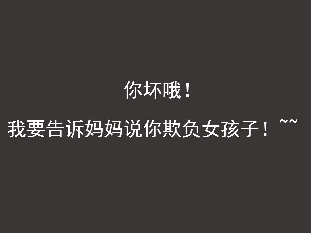 说女朋友霸道的情话,当你有一个爱说土味情话的女朋友