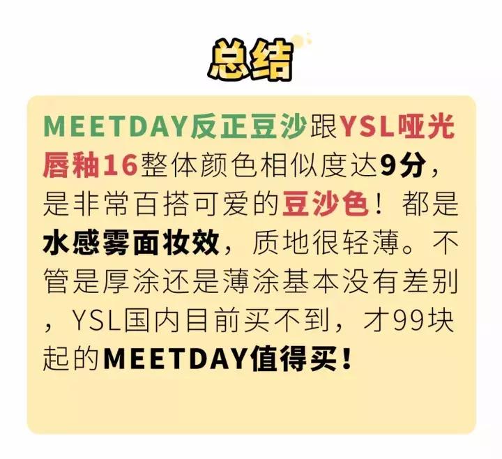 ysl哑光唇釉16真假鉴别,ysl唇釉黄黑皮哑光推荐