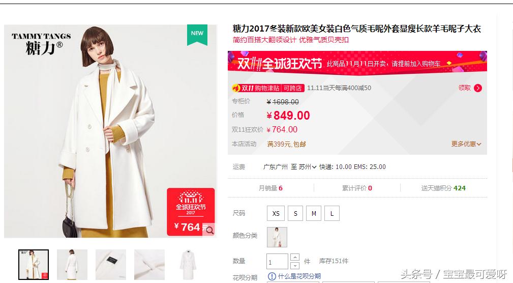 辣妈购物车,双十一辣妈晒出彩妆购物清单