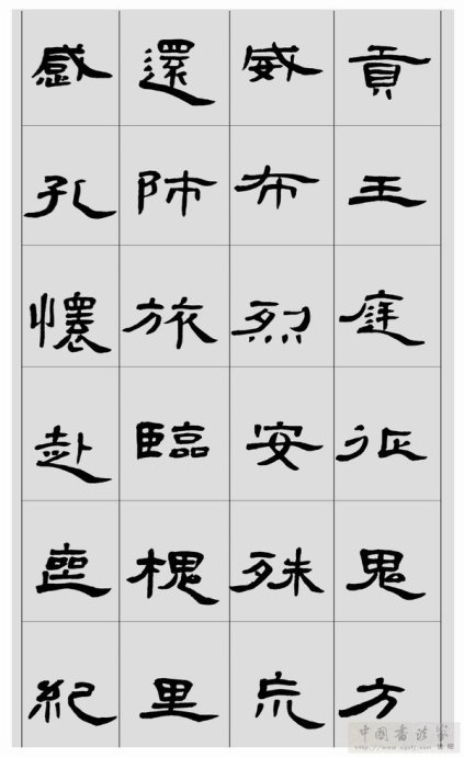 临帖方法和步骤,整理一些初学临帖作品