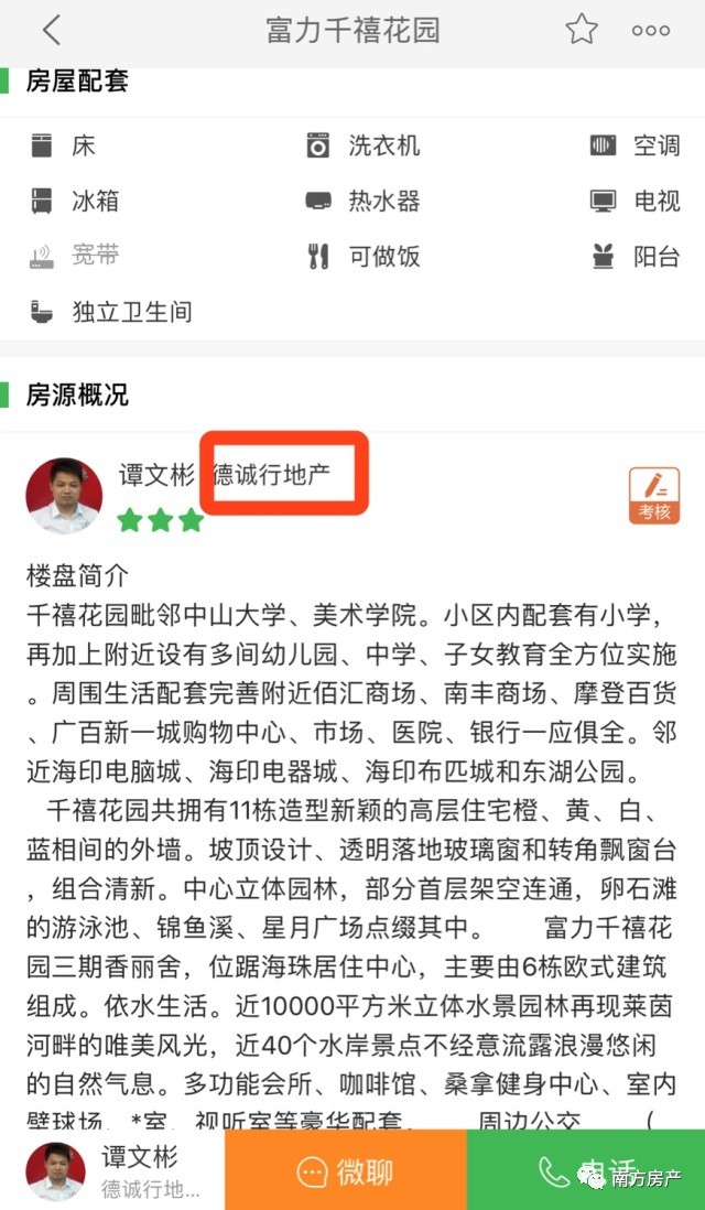 全网公认最好用的租房app,租房软件app哪个最靠谱最便宜