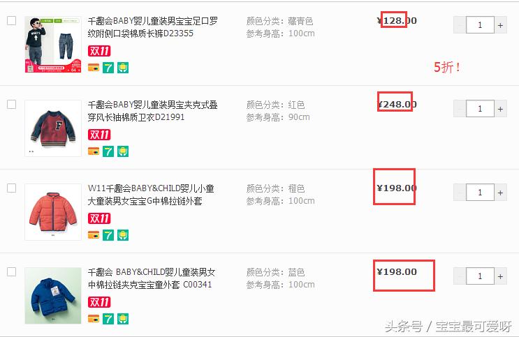 辣妈购物车,双十一辣妈晒出彩妆购物清单