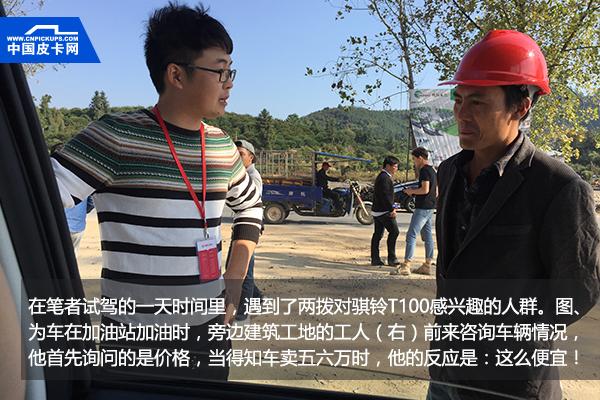 5至6万创业车,骐铃t100s创富版