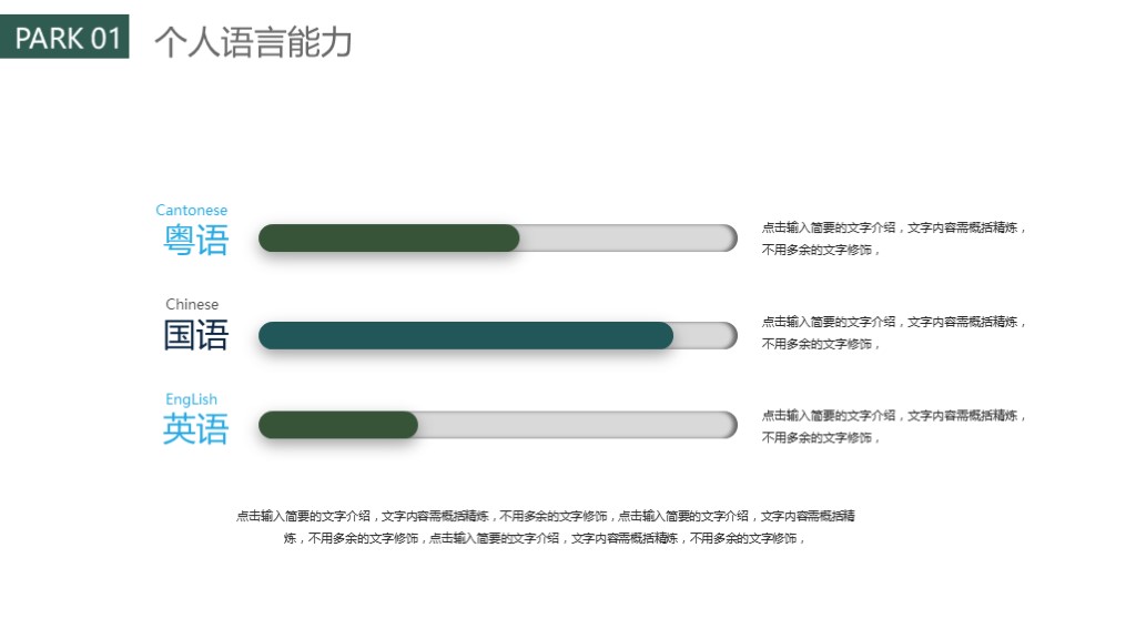 ppt做个人简历模板图片,清新简约个人简历ppt模板