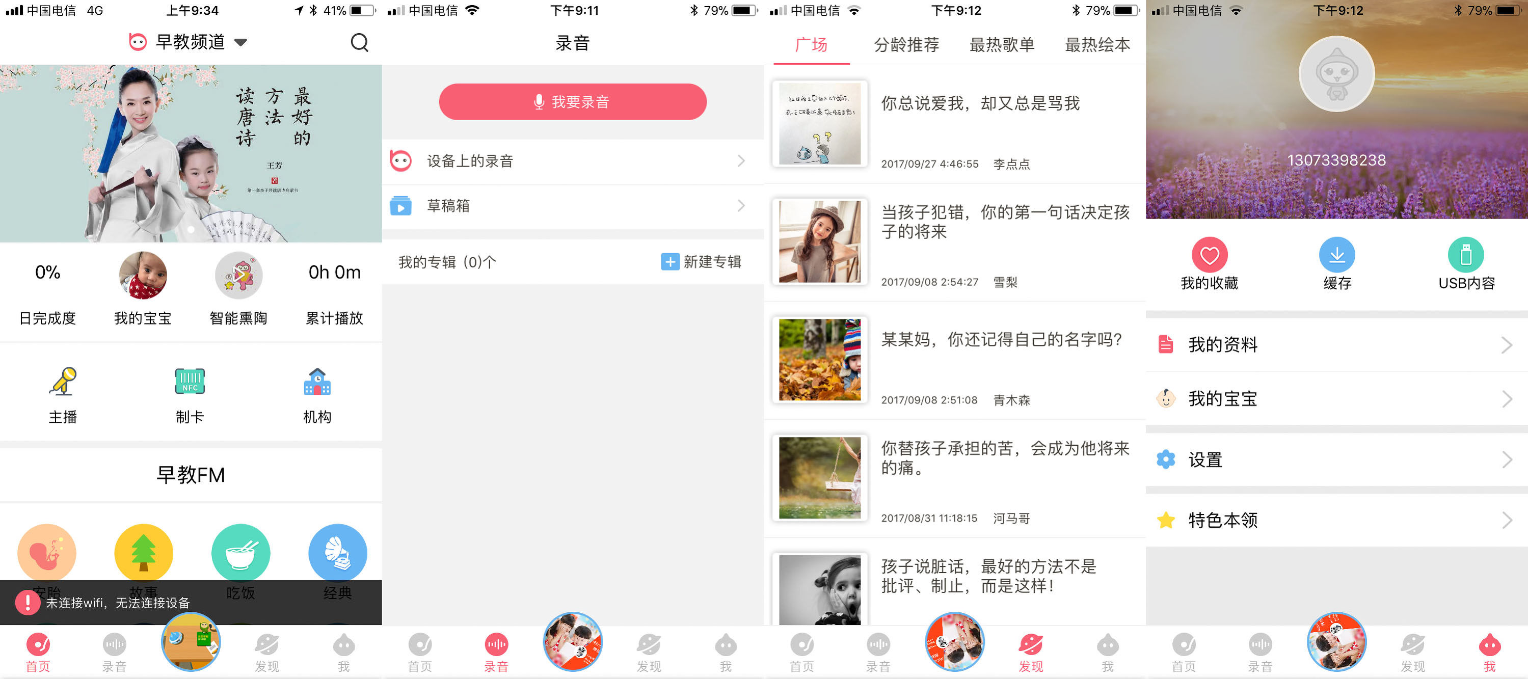 绘本阅读机器人测评对比,儿童早教阅读机器人测评