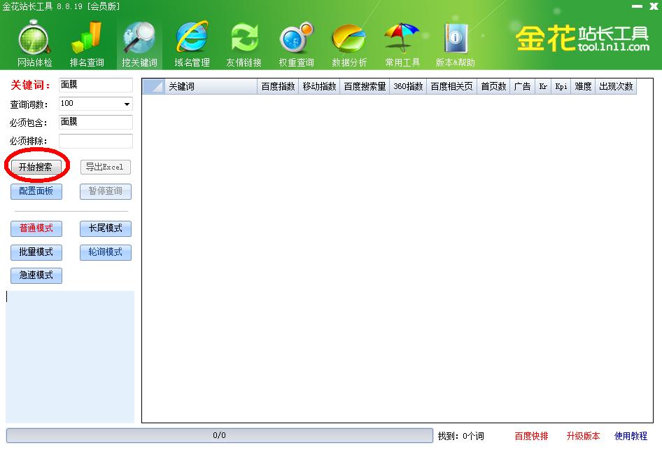 怎么大量挖掘关键词,关键词挖掘网站排名