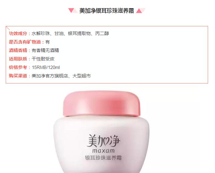 百元护肤品敏感肌推荐,敏感肌用乳液还是面霜