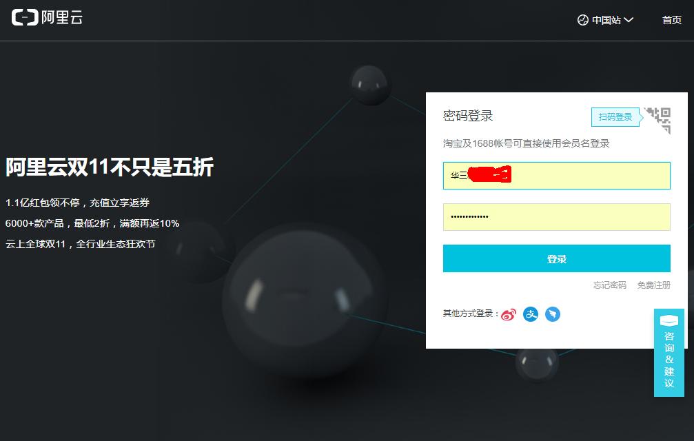 阿里云快速搭建网站的方法,阿里云自建网站