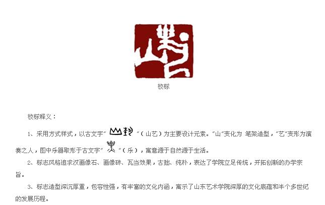 长清大学城：闳约深美是山艺