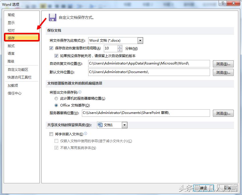 如何把word文档改成docx格式,如何把word的docx改成pptx格式