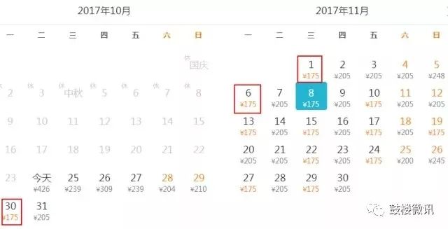 11月份特价机票哪里最便宜,南京秋天飞哪里机票便宜