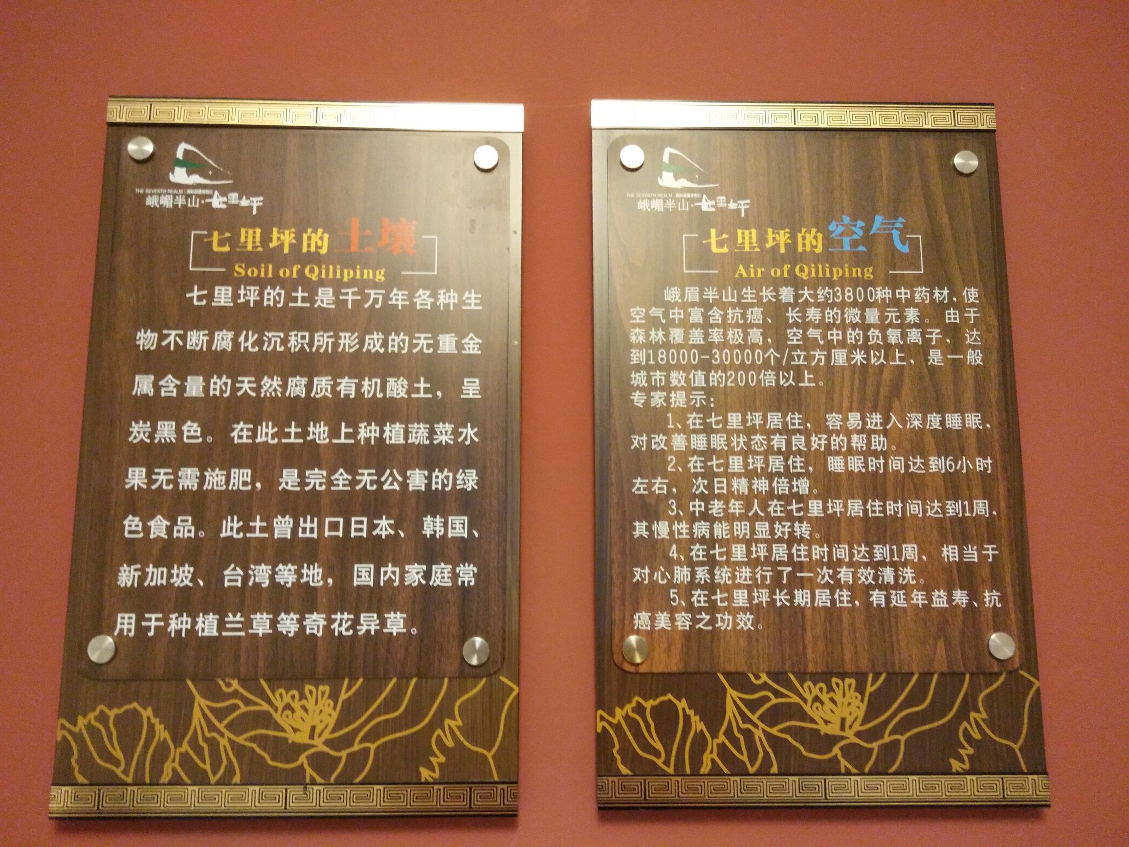 峨眉半山七里坪吃什么,峨眉半山七里坪怎样