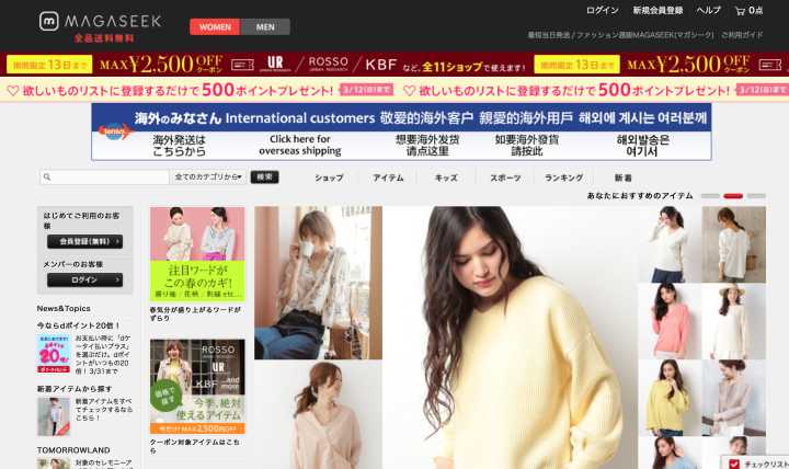 全球十大海淘网站排名,推荐几个靠谱的海淘网站