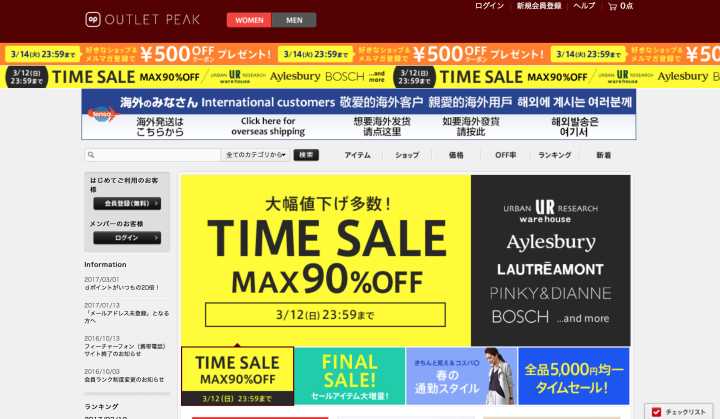 全球十大海淘网站排名,推荐几个靠谱的海淘网站