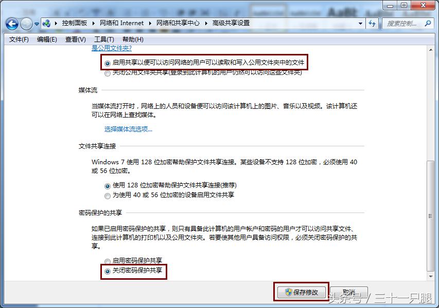 局域网内共享文件夹如何设置,怎么创建局域网共享文件夹