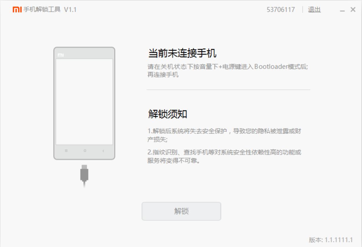 手机刷机教程步骤操作讲解,手机刷机教程详细步骤