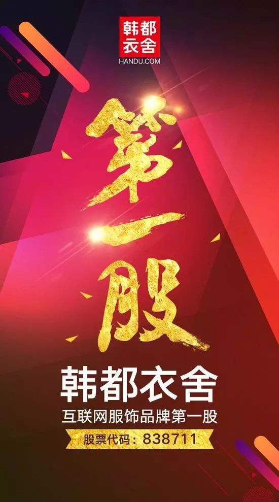 每年发布服饰3万款，一天销售要破6个亿，山东大汉干服装如何逆袭