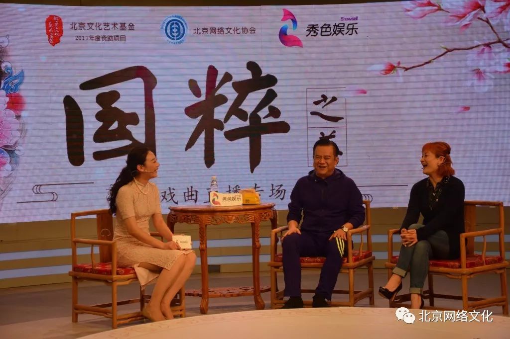 秀色直播接力传承戏曲文化网友零距离感受“国粹之美”