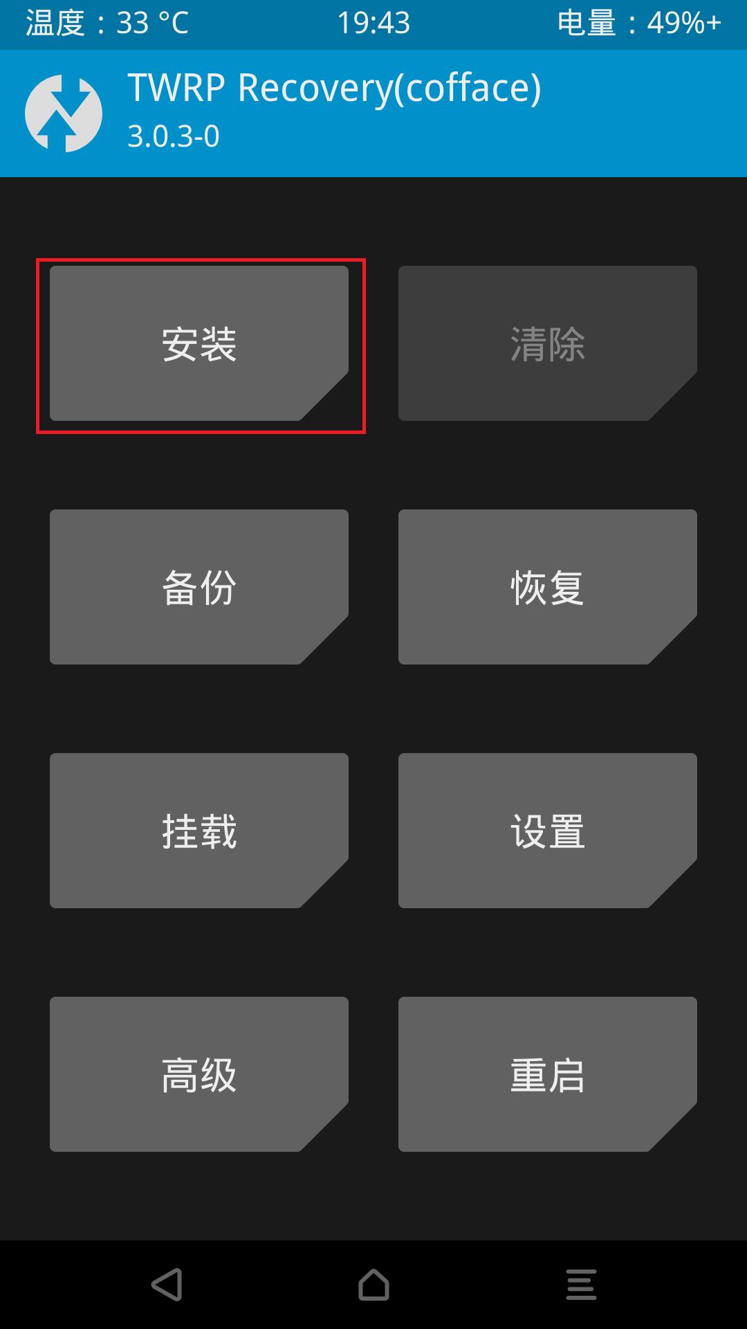 如何快速刷机最简单的方法,普通的安卓手机怎么刷机教程