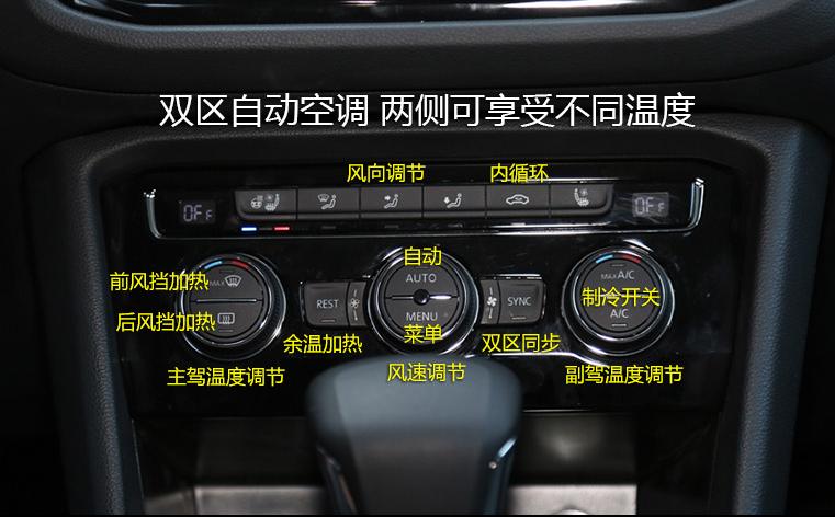 08奥迪a6l车内按键功能图解及说明,2018款xfl捷豹车内按键图解大全