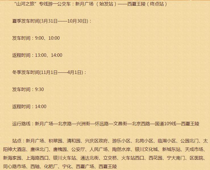 宁夏，7大必去之地！