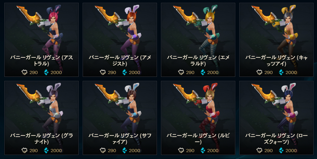 国际服龙瞎皮肤,外服蓝色精粹商店