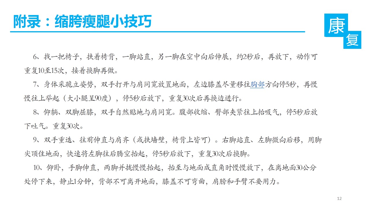 胯宽怎么办教程视频,改善假胯宽最有效的动作