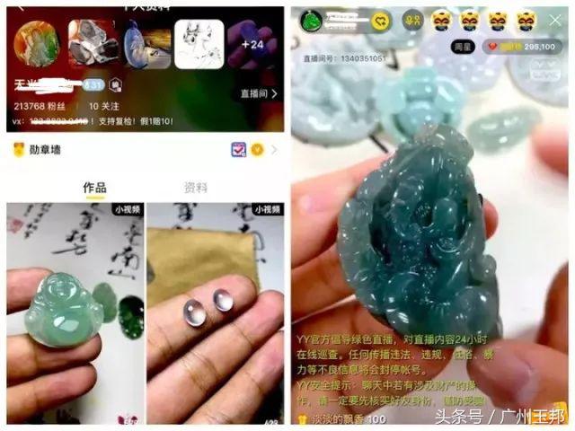 玉器街「直播」卖玉，一天销售额超百万背后的秘密