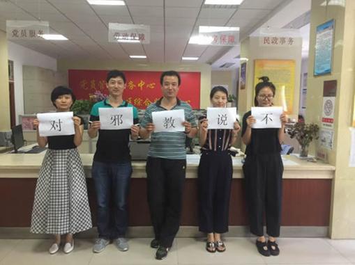 石家庄市掀起“对*教邪**说不”进社区活动高潮