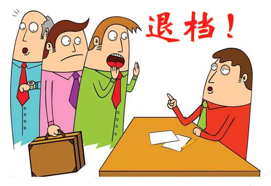 够分数线了调剂会被拒绝吗,被提档了服从调剂会被退档吗