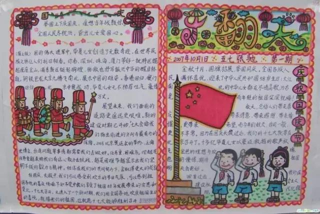 帮爸妈做家务手抄报简单漂亮,爸妈的手抄报