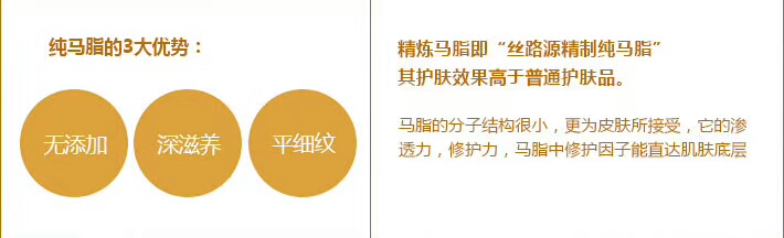 马油创始人,丝路源马油