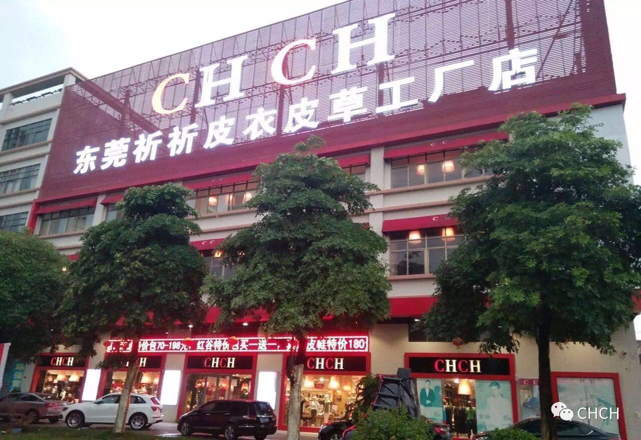 祈祈服饰工厂直播,祈祈服饰大朗工厂店