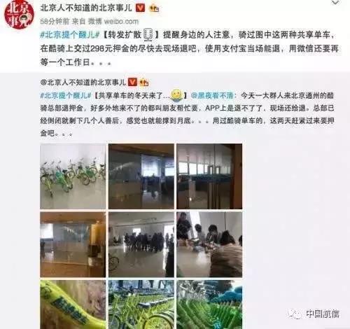 酷骑单车押金找谁,酷奇单车押金解决了吗