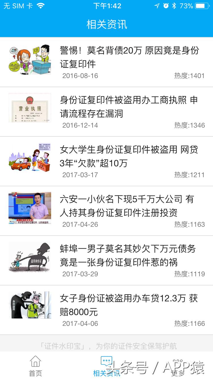 什么软件可以加水印身份证,哪个软件可以一键加水印