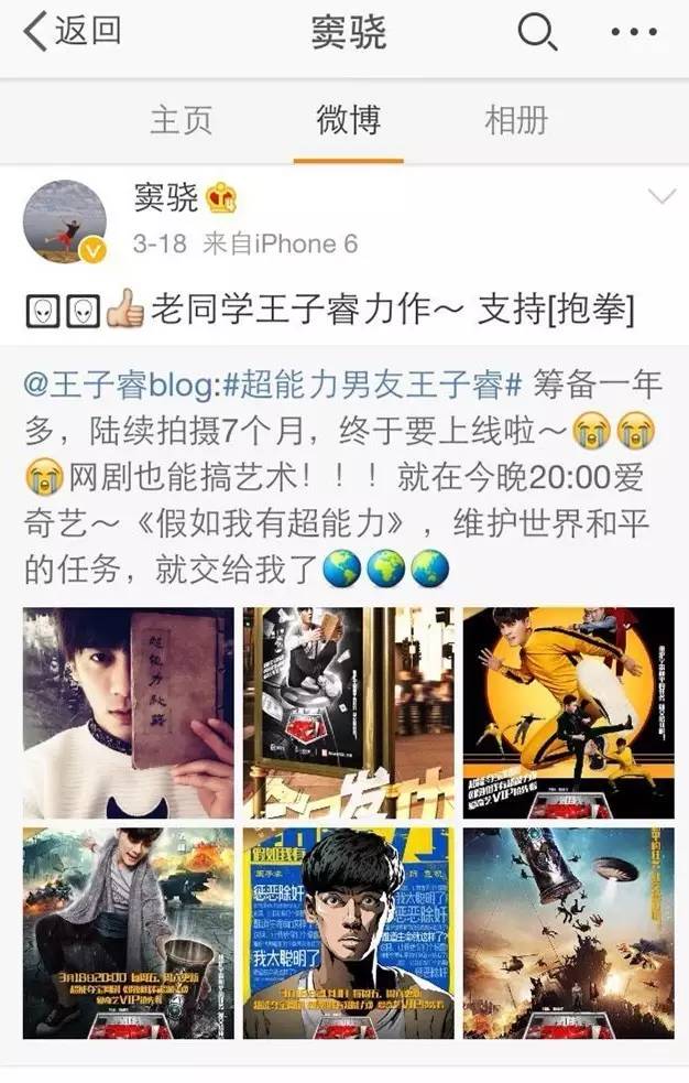 他是靳东的“弟弟”,窦骁的同窗好友,他就是新晋网剧男神:超能力男友王子睿