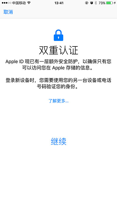 保护账号安全，如何开通AppleID的双重认证？