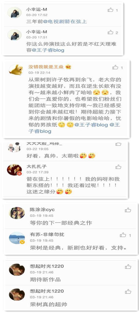 他是靳东的“弟弟”,窦骁的同窗好友,他就是新晋网剧男神:超能力男友王子睿