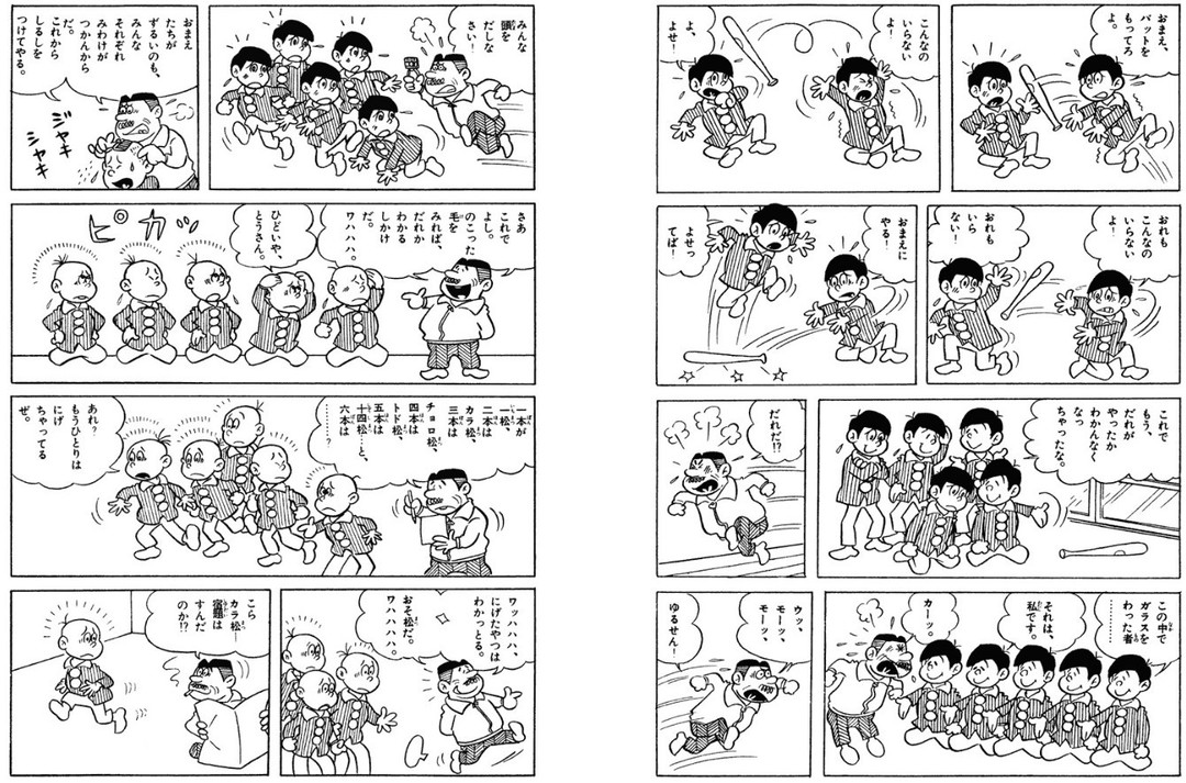 赤冢不二夫和藤子,赤冢不二夫与藤子